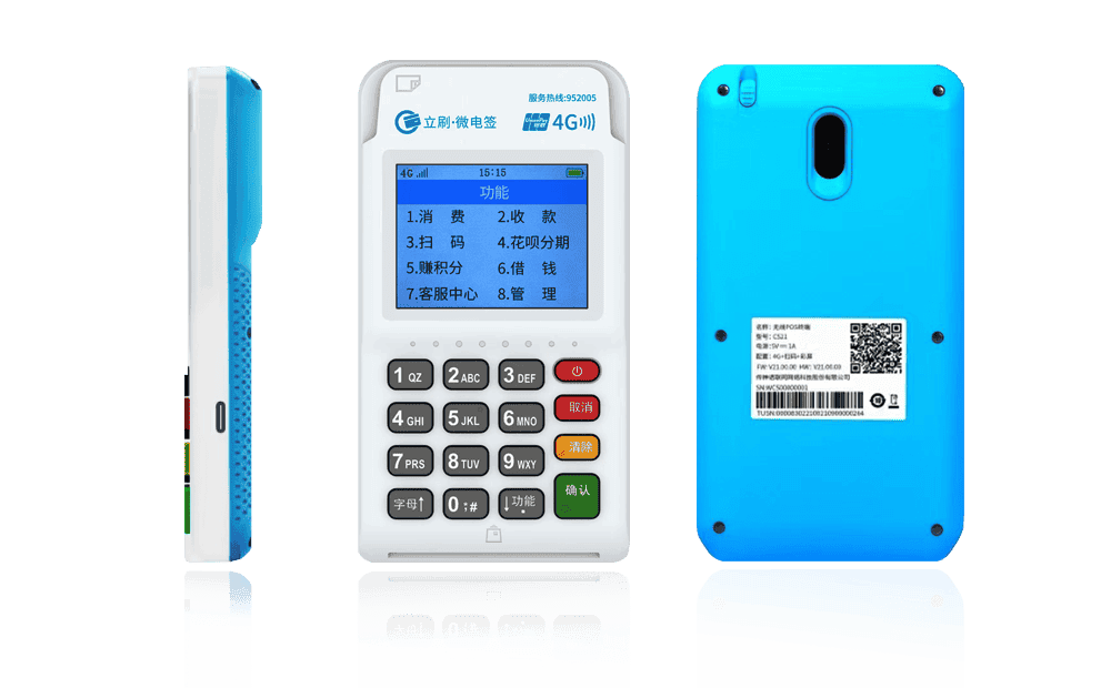 浩口镇立刷电签POS机